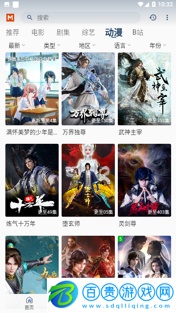 覓視頻App去廣告版