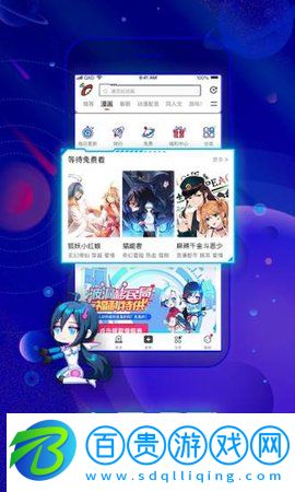 波洞漫畫去廣告免費(fèi)版