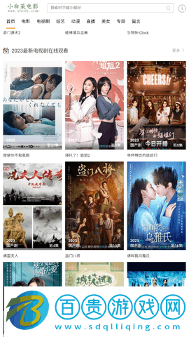 小白菜電影高清免費版