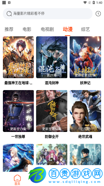 4K獵手2023最新版