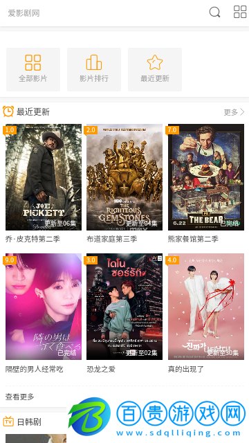 愛(ài)影劇去廣告純凈版