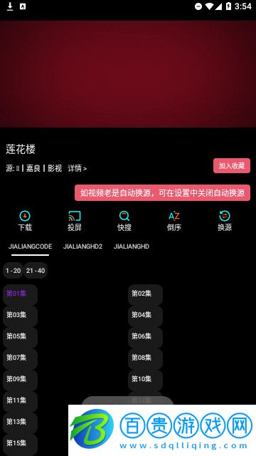 魯班視頻官方版