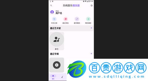 樂純音樂播放器官方版