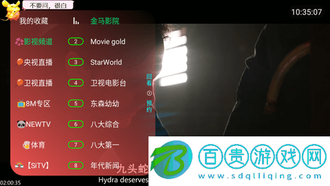 華山TV官方版2023-華山TV電視版下載v9.9.9.9