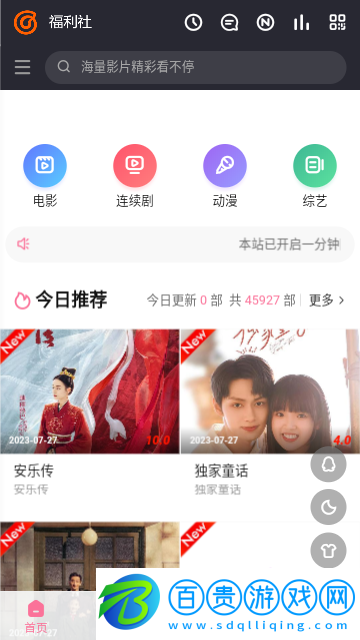 愛情影院2023最新版