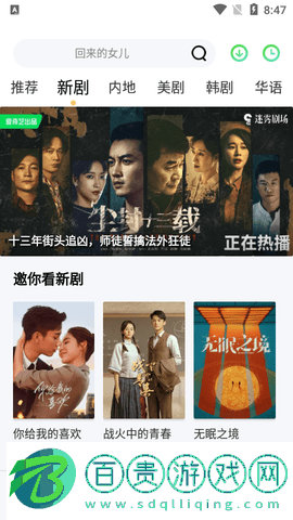 極影追劇無廣告版