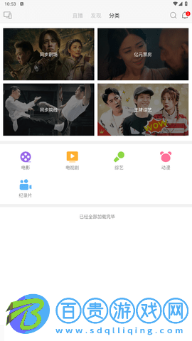樂貓TV高清免費(fèi)版