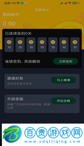 快米短視頻App免費版