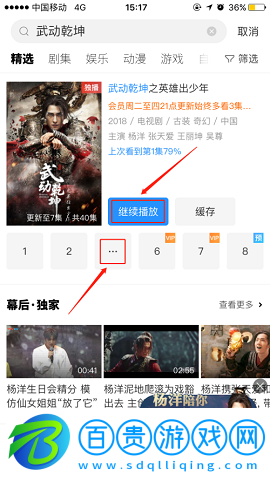 優(yōu)酷視頻極速紅包版