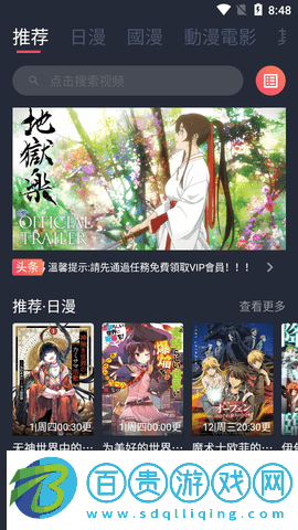 BiliYou動漫永久會員版