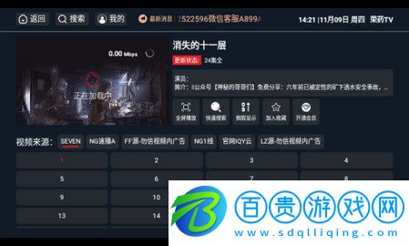 榮藥TV電視盒子版