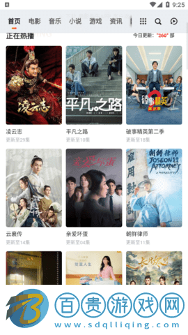 激動(dòng)影院去廣告版