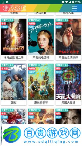 小葵視頻App高清免費版