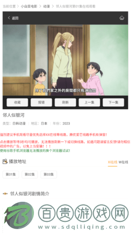 小白菜電影2023最新版