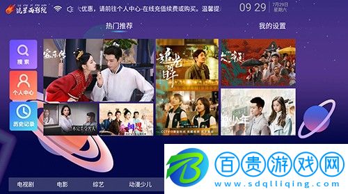 流星影視大全TV版