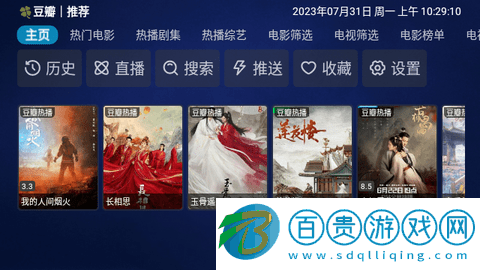 阿里影院免費高清版-阿里影院電視盒子版下載v1.0.20230726_1206