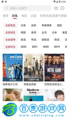 奈飛狗影視App最新版