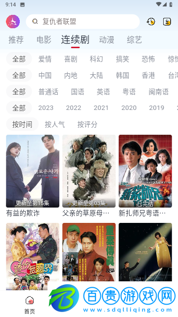 云鹿影視去廣告純凈版