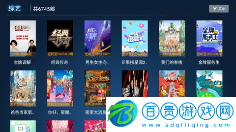 呈呈影視PRO高清版