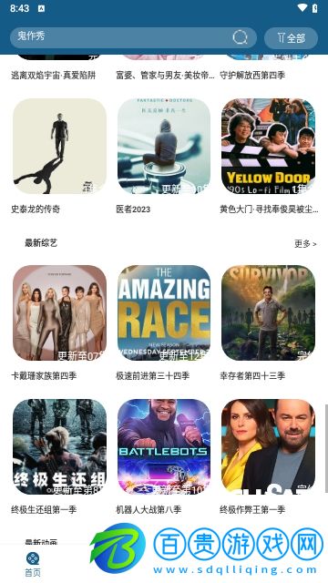 提莫影院2023最新版