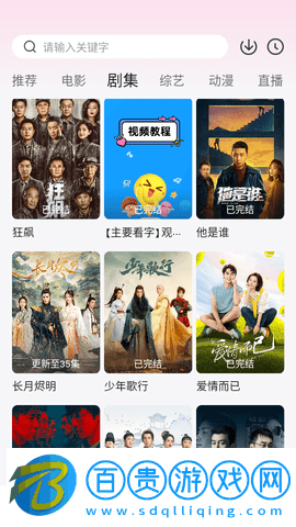 魚魚影視高清免費版