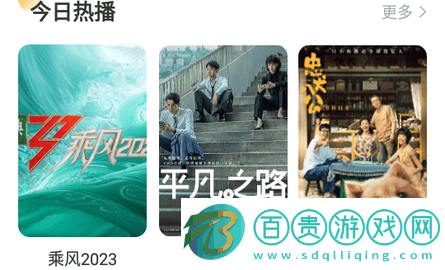 億視大全官方版-億視大全2023最新版下載v1.2