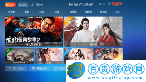 鼎盛影院電視盒子版-鼎盛影院2023最新版下載v6.4