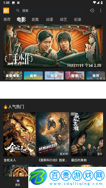 快影影視無限制版