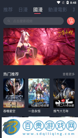 BiliYou動漫永久會員版