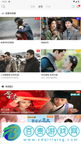 樂貓TV高清免費(fèi)版