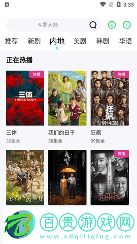 影視狼2023最新版