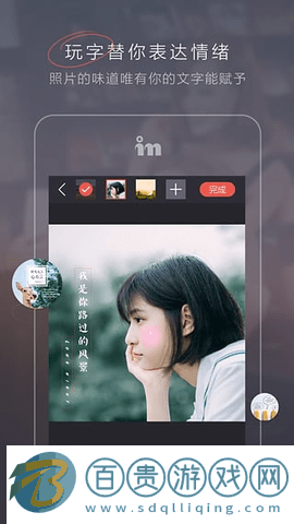 in拍照內(nèi)購破解版