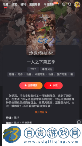 野兔影視無限制版