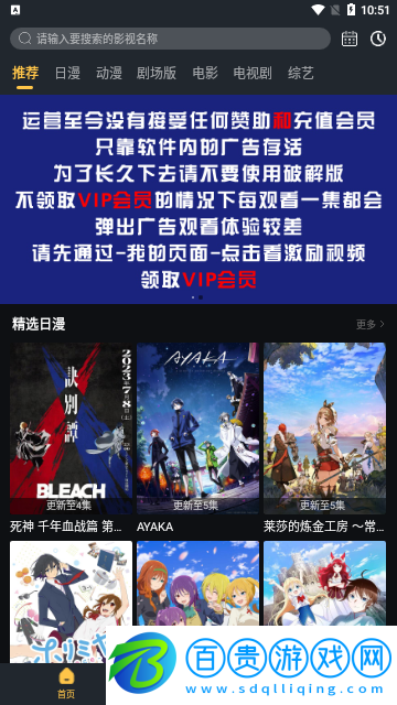 萊恩動(dòng)漫高清版