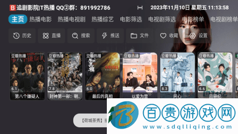 追劇影院TV電視盒子版