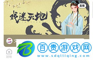 云聽車機版官方版