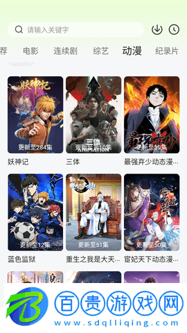 可達鴨影視最新版2023