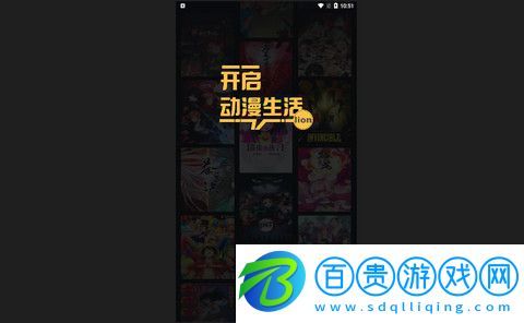 萊恩動(dòng)漫官方版下載-萊恩動(dòng)漫高清版下載v1.0.3