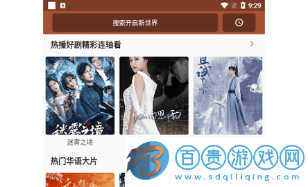 追劇瘋2023最新版