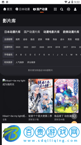 mx動漫高清藍光版