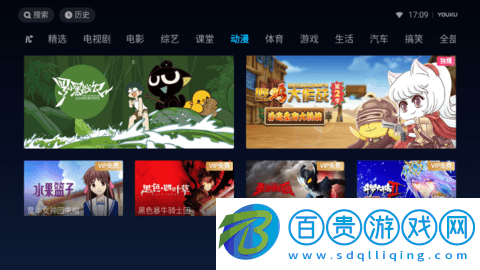 優酷視頻TV魔改版