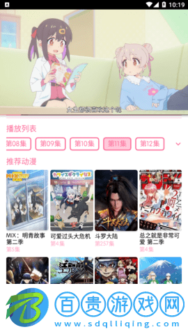 新櫻花動漫2023最新版