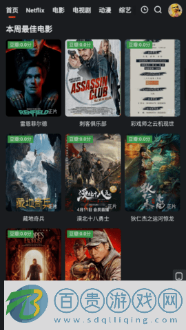 野兔影視無限制版