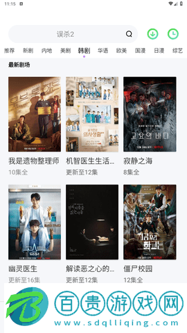 哈仔慕影視免費高清版