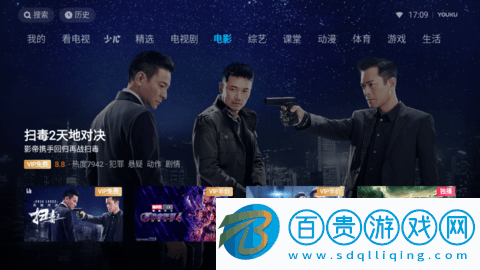 優酷視頻TV魔改版