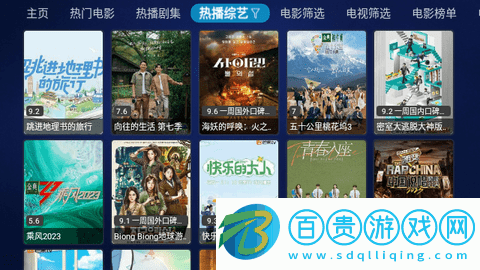 阿里影院電視盒子版