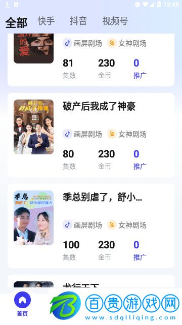 點劇貓2023最新版