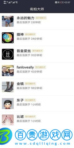 3a街拍免費(fèi)版