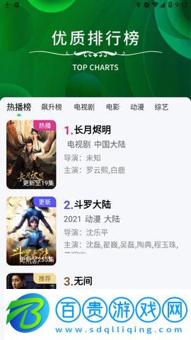 花海影視App最新版