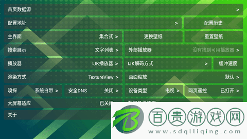 貓盒TV高清免費版-貓盒TV電視盒子版下載v0.9.1.1